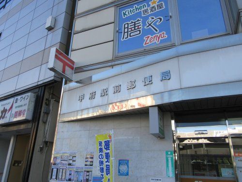 甲府駅前郵便局の画像