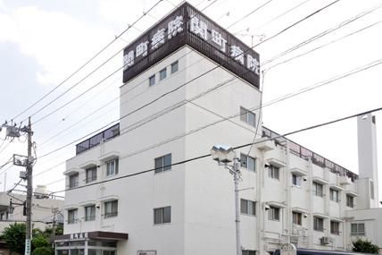 関町病院の画像