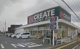 クリエイトＳ・Ｄ相模原淵野辺本町店の画像