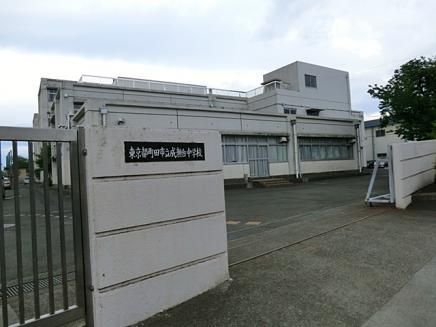 町田市立　成瀬台中学校の画像