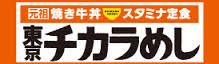 東京チカラめし 宗右衛門町店の画像