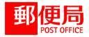 天王寺清水谷郵便局の画像