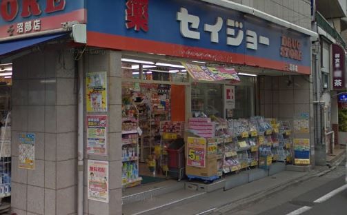 くすりセイジョー沼部店の画像