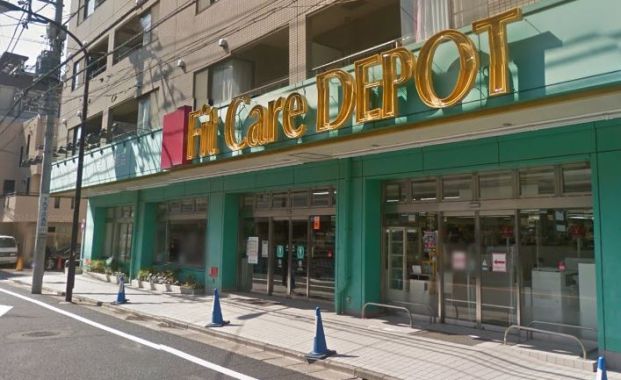 フイット・ケア・デポ田園調布南店の画像