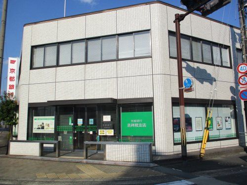 京都銀行 吉祥院支店の画像
