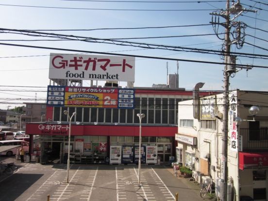 ギガマート鶴ヶ島店の画像