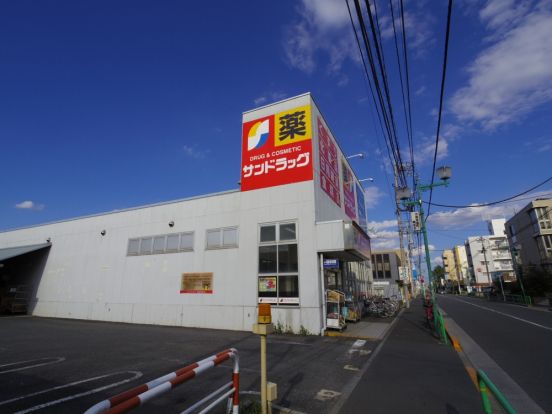 サンドラッグ大泉学園町店の画像