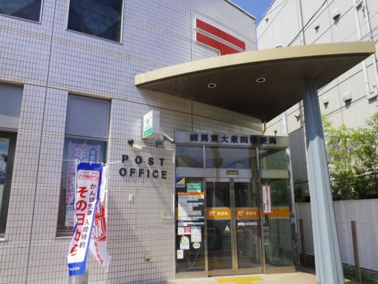 練馬東大泉四郵便局の画像