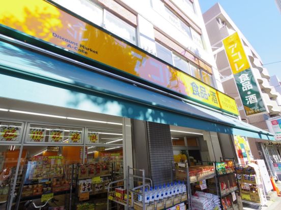 アコレ東大泉3丁目店の画像