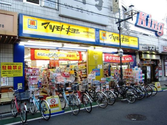マツモトキヨシ　中村橋駅前店の画像