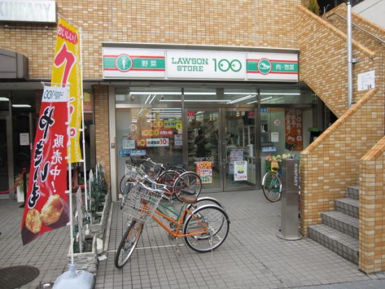 ローソンストア100　練馬石神井三丁目店の画像