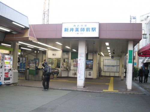 新井薬師駅の画像