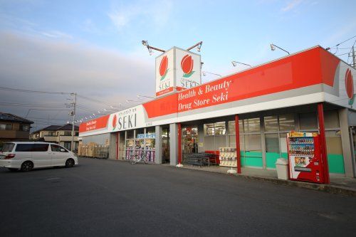 ドラッグストア　セキ　白岡店（白岡千駄野）の画像