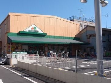 マルエツ 大森東店の画像