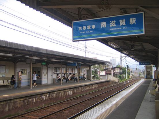 京阪南滋賀駅の画像