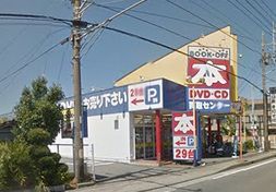 ブックオフ寒川大曲店の画像