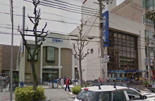 紀陽銀行平野支店の画像