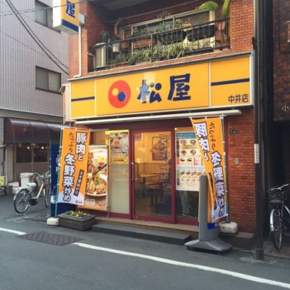 松屋　中井店の画像