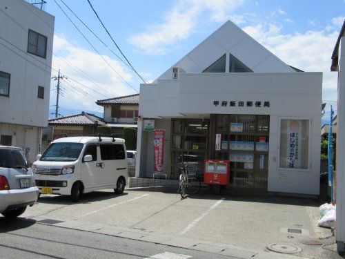 甲府飯田郵便局の画像