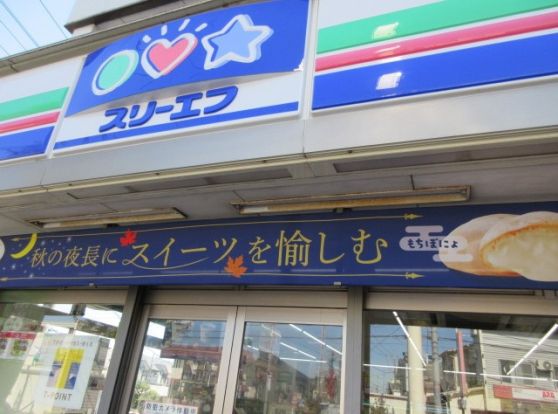 スリーエフ 海老名大谷店の画像