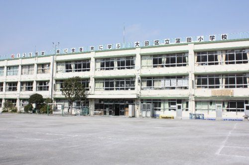 大田区立蒲田小学校の画像