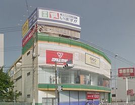ジャンブルストア平塚四之宮店の画像