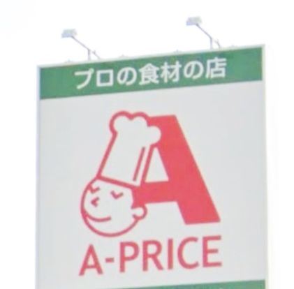 A－プライス加古川別府店の画像