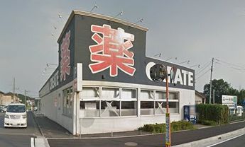 クリエイトＳ・Ｄ厚木飯山店の画像