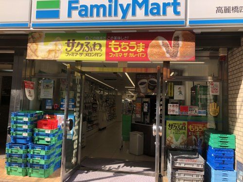 ファミリーマート高麗橋四丁目店の画像