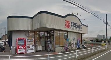クリエイトＳ・Ｄ大井松田店の画像