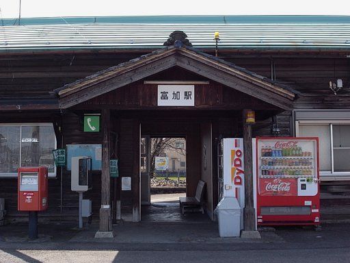 長良川鉄道　富加駅の画像