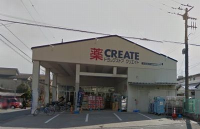 クリエイトＳ・Ｄさがみ野店の画像