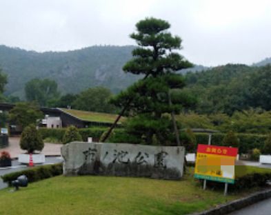 市ノ池公園の画像