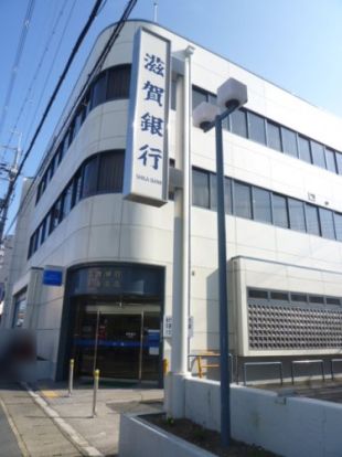 滋賀銀行 太秦支店の画像