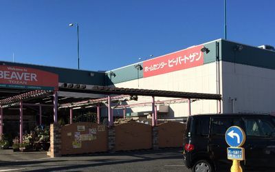 ビーバートザン厚木店の画像