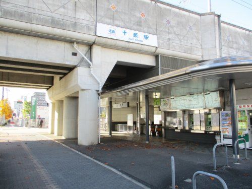 十条駅（近鉄）の画像