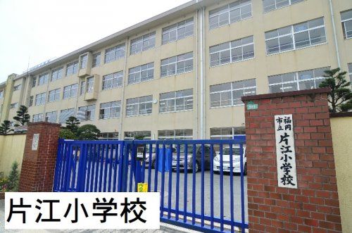 片江小学校の画像