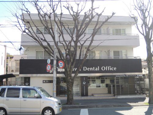 米澤歯科醫院の画像