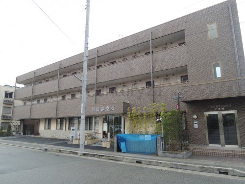 清田診療所の画像