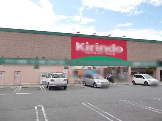 キリン堂高砂米田店の画像