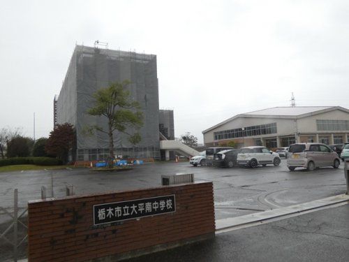 栃木市立大平南中学校の画像