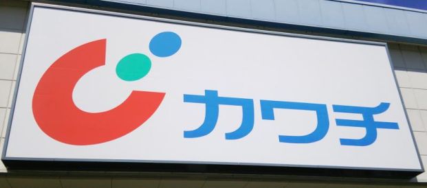 カワチ薬品 西川田店の画像