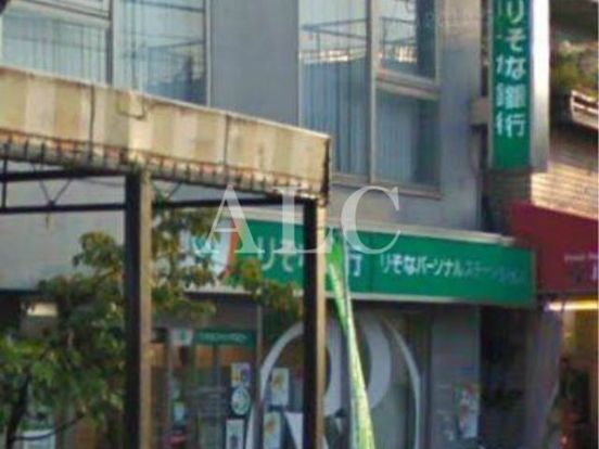 りそな銀行 中野支店南阿佐谷出張所の画像