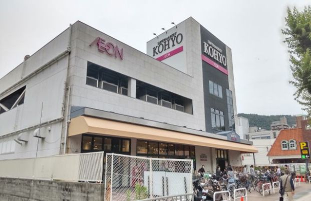 KOHYO箕面店の画像