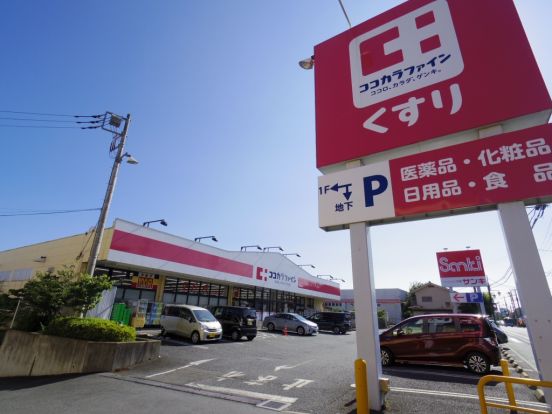 ココカラファイン薬局山口店の画像