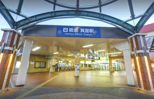 阪急箕面線 箕面駅の画像