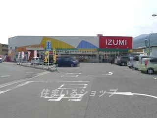 イズミ八木店の画像