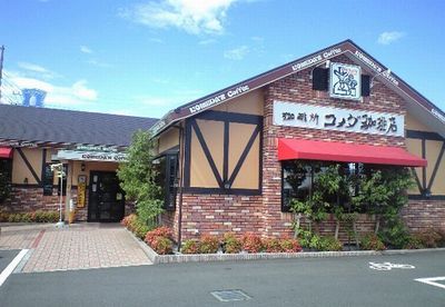 コメダ珈琲店 厚木妻田店の画像