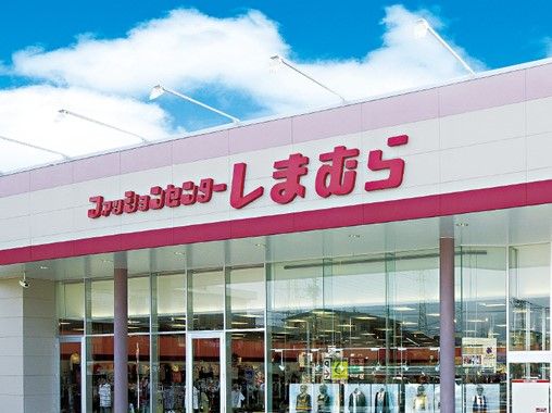 ファッションセンター しまむら石井店の画像