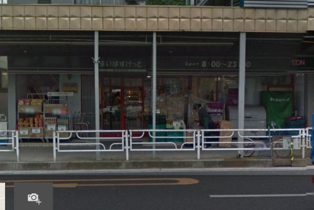 まいばすけっと 本牧町1丁目店の画像